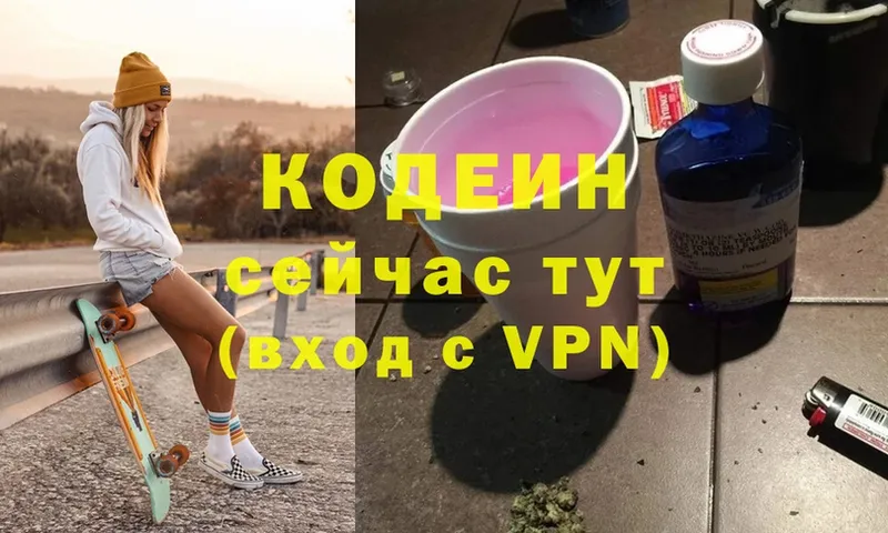 Кодеин напиток Lean (лин)  shop Telegram  Тарко-Сале 